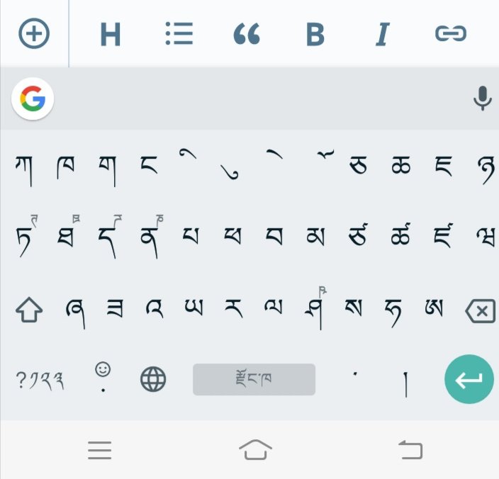 Dzongkha keyboard